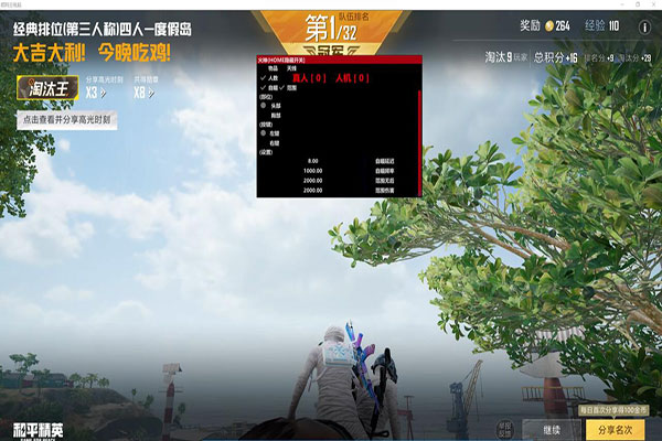 CF外挂第三方软件软件效果